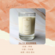 NO.19 溫感香氛蠟燭-琥珀黑莓葉(Amber Berry Leaf Warm Fragrance Soy Candle)